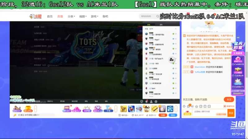 【精华部分】全国战队争霸赛S2正赛32进16：Goal2队vsAC米兰1队