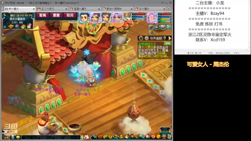【2022-07-27 15点场】皇宫扫地僧：二台日常刷任务！