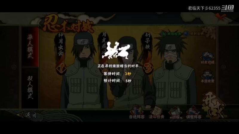 木叶看门3人组