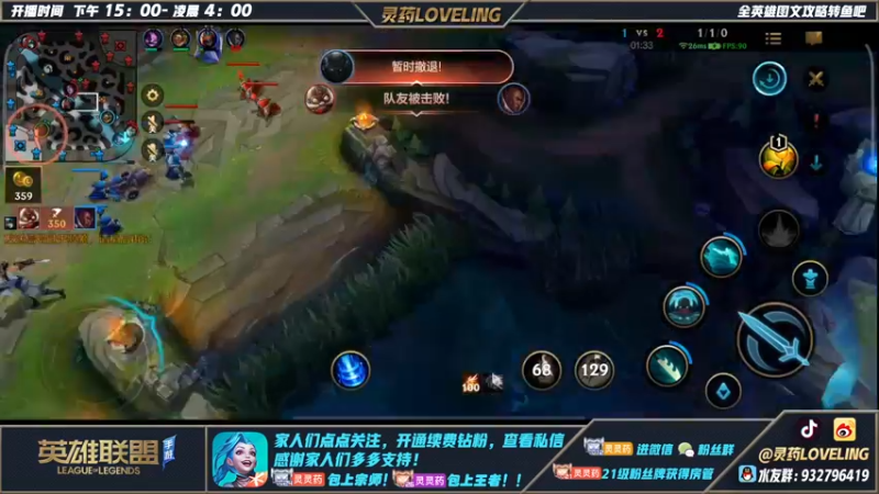 【2022-07-28 01点场】灵药LoveLing：灵药：峡谷之巅冲！比赛模式！