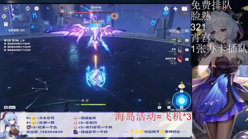 【2022-07-27 02点场】刻晴天下第一优雅：免费深渊限时！