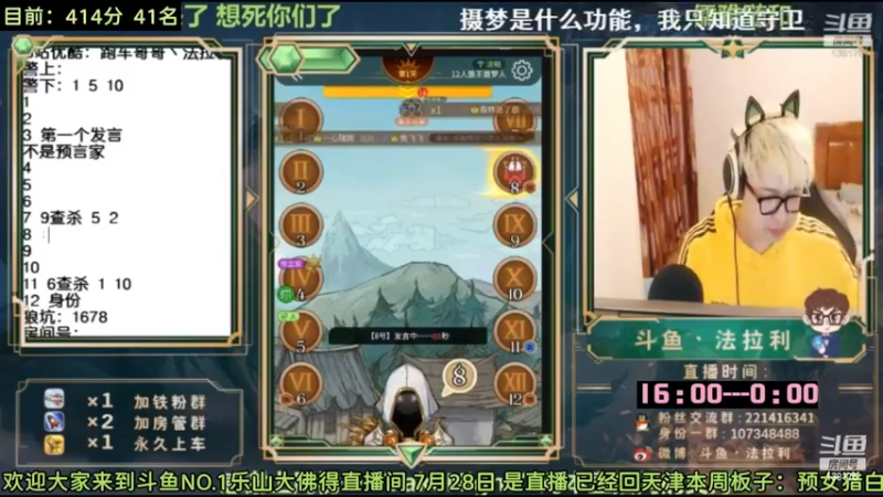 【2022-07-28 08点场】法拉利的直播间：斗鱼NO.1最强心理学技术主播来了