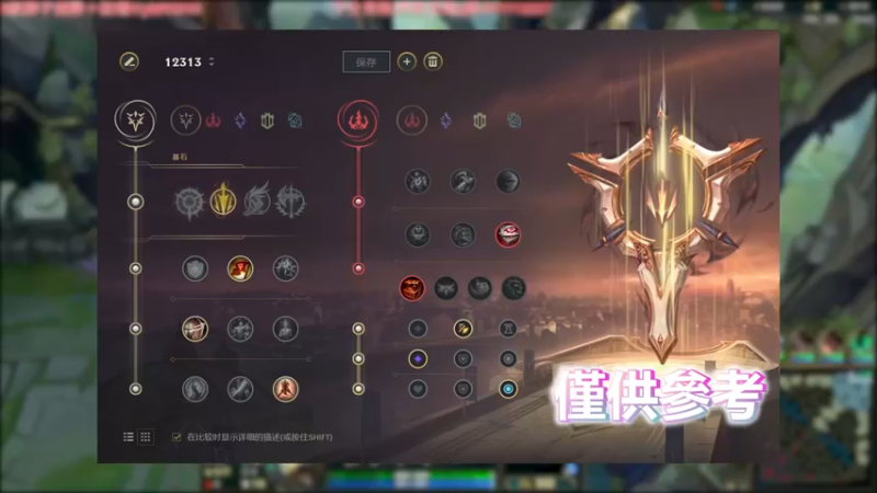 皎月 VS 剑圣