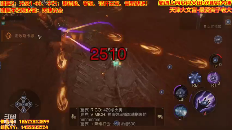 【2022-07-28 00点场】天津大文盲：暗黑破坏 不朽