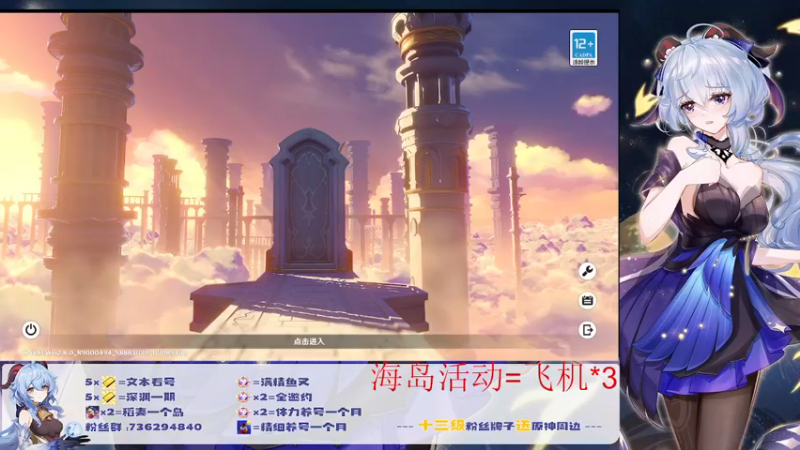 【2022-07-26 18点场】刻晴天下第一优雅：免费深渊限时！