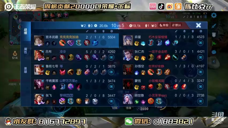 【2022-07-28 14点场】陈比克rr：打打宫本表现