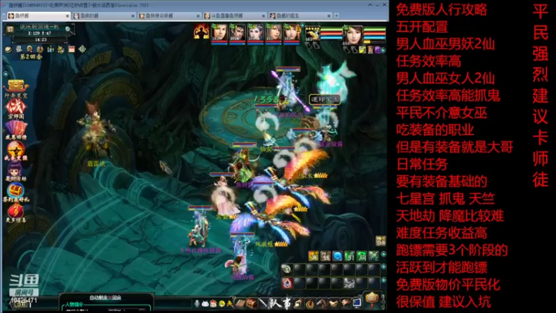 【2022-07-27 14点场】鱼妍酱：大话3萌新主播