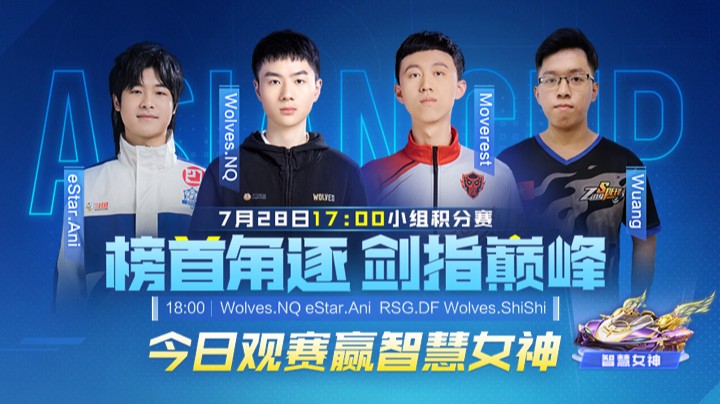 亚洲杯S联赛选拔赛Day5 第三场