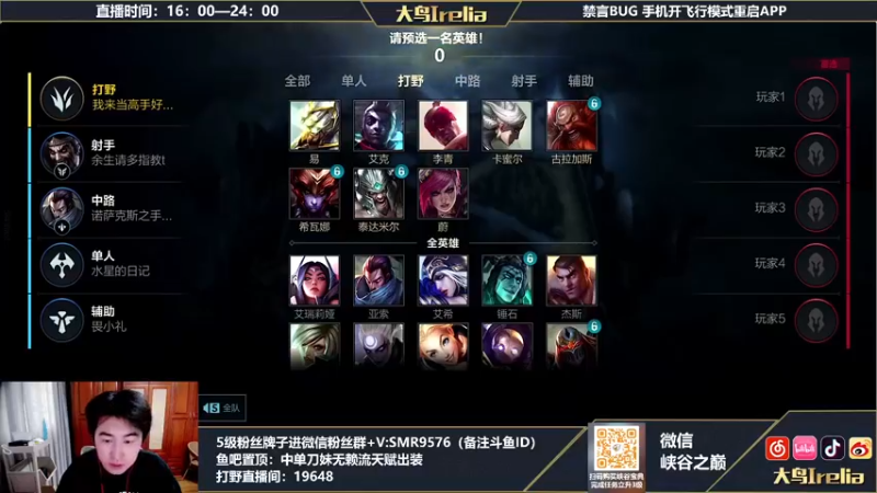 【2022-07-25 16点场】大鸟Irelia：最强刀妹：峡谷之巅开冲