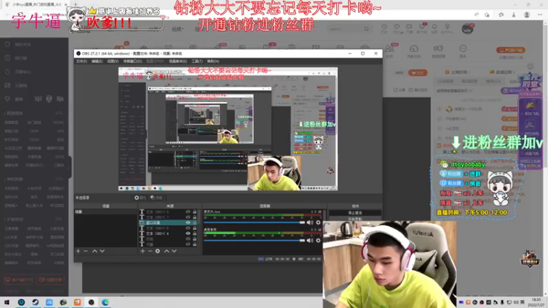 【2022-07-27 18点场】小宇oyo：《小宇》那就整个大师上上~