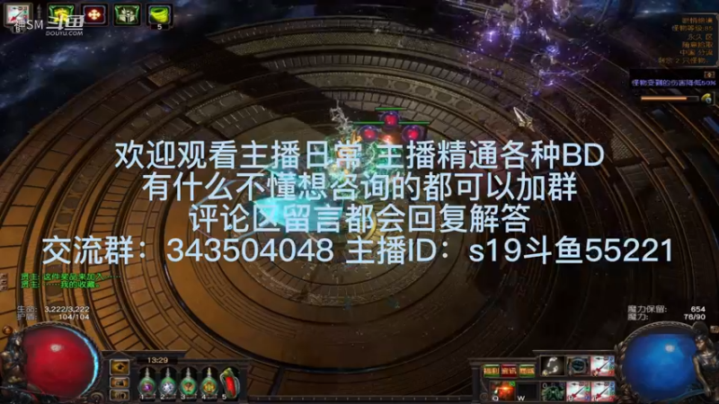 流放之路日常613