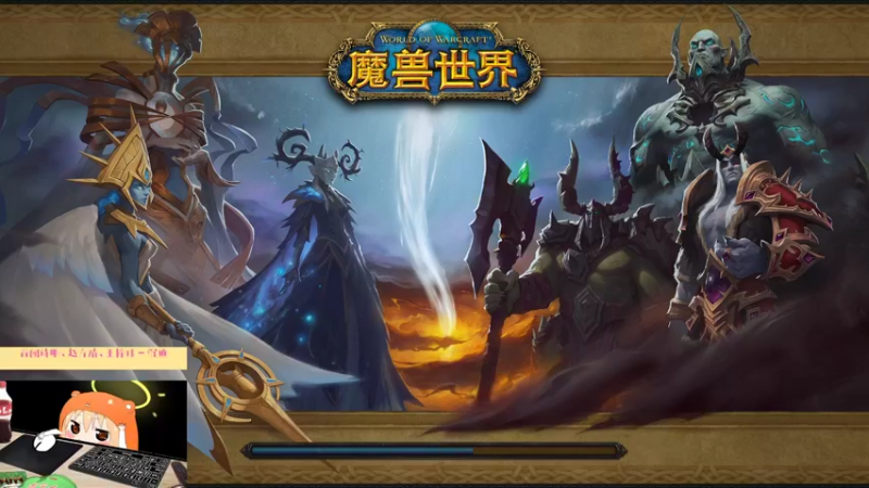 【魔兽世界】灌装啤酒少女的精彩时刻 20220727 15点场