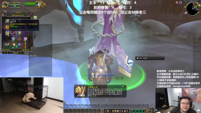 【2022-07-27 23点场】棒老三：测试一下WLK各路dps的手感！