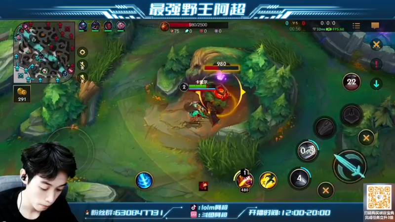 【2022-07-28 16点场】阿超cc丶：⭐阿超：单排冲王者！