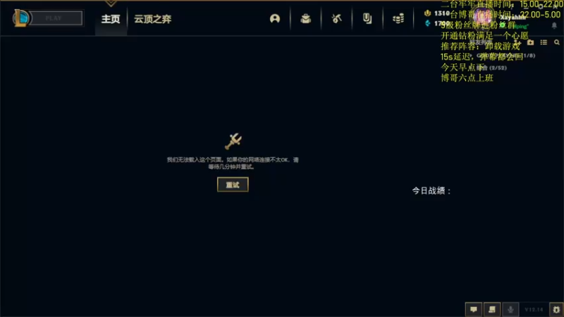 【2022-07-28 15点场】AG丶Snowy：二台牢牢：来啦来啦