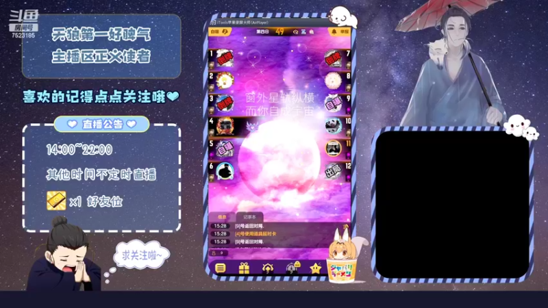 【2022-07-18 15点场】宇宙无敌超级宁：#天天狼人新人主播 第一天直播
