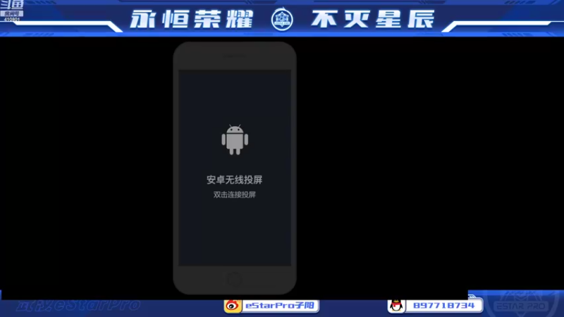 【2022-07-28 10点场】eStarPro子阳：eStarPro新星燎原冠军宝箱上线