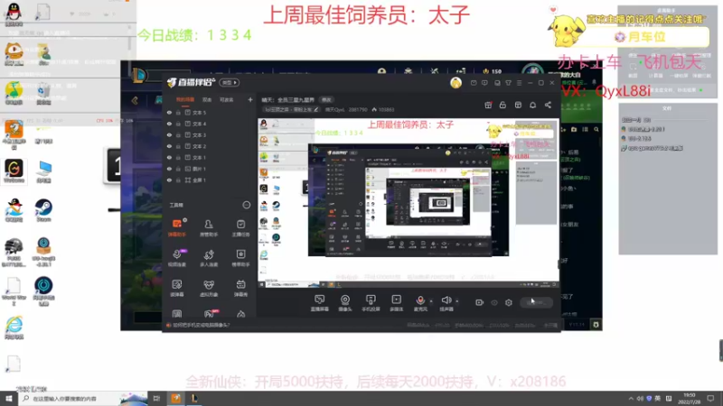 【2022-07-28 19点场】晴天QyxL：晴天：全员三星九星界