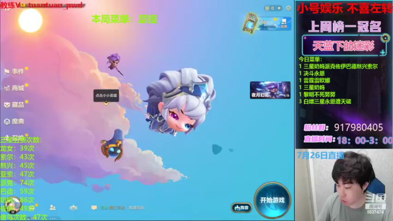 【2022-07-27 18点场】Xs雲烬：整活阵容海够细你就来