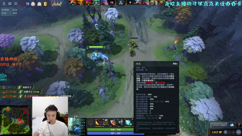 【2022-07-27 23点场】艾斯yoona：斗鱼最全能的主播！10229065