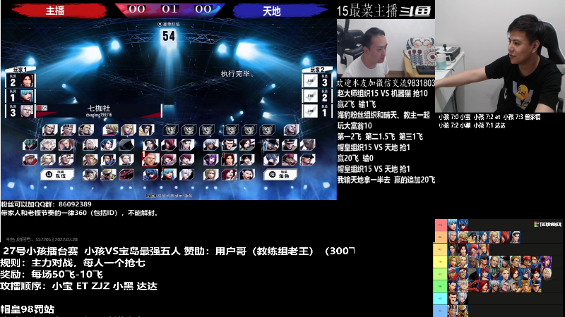 【格斗游戏】游天堂的精彩时刻 20220728 01点场