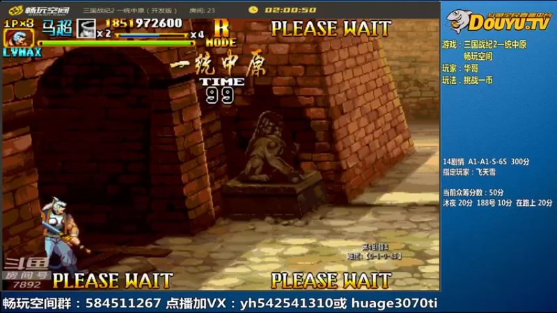【2022-07-28 11点场】douyu素酒：飞天雪：三国战纪各类修改版