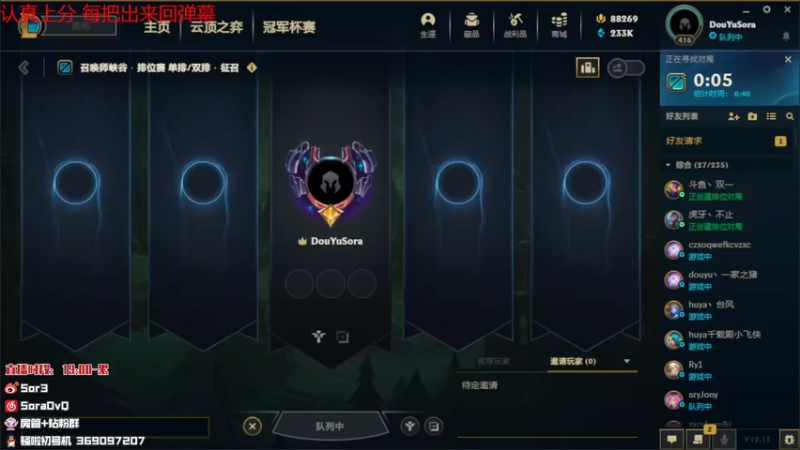【2022-07-26 16点场】DouYuSora：Sora：峡谷之巅开搞
