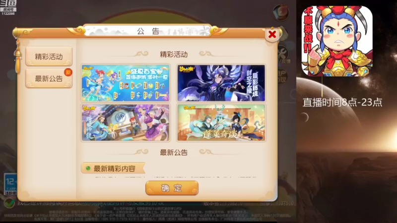 【2022-07-27 09点场】燃烧的外星人：问鼎天下，最后的战役