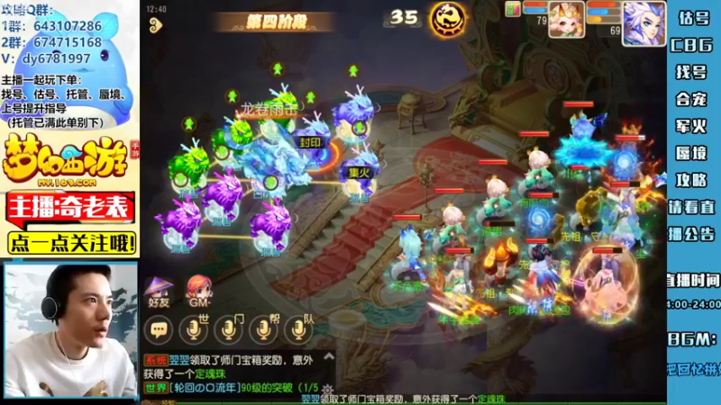 【2022-07-28 12点场】烟鬼奇老表：【问鼎天下】东海湾，咱的主场回来了哇