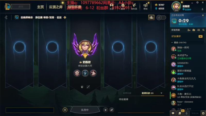 【2022-07-28 14点场】小新AAO：峡谷之巅上分冲冲冲！！