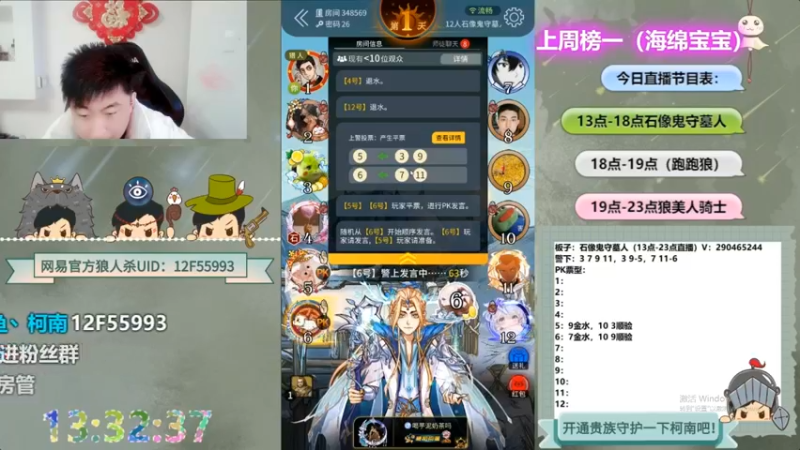 【2022-07-28 03点场】甩手派丨柯南：小号遨游路人局#官方狼人杀#