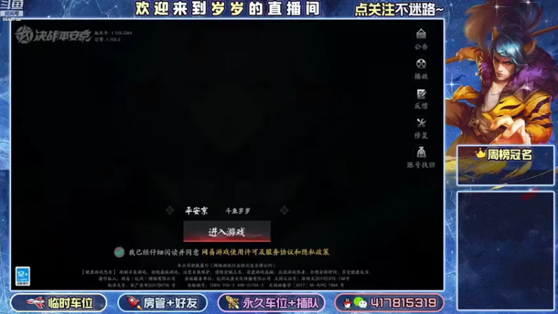 【2022-07-28 19点场】我愿带你看遍世间繁华：领礼包看直播了手慢无