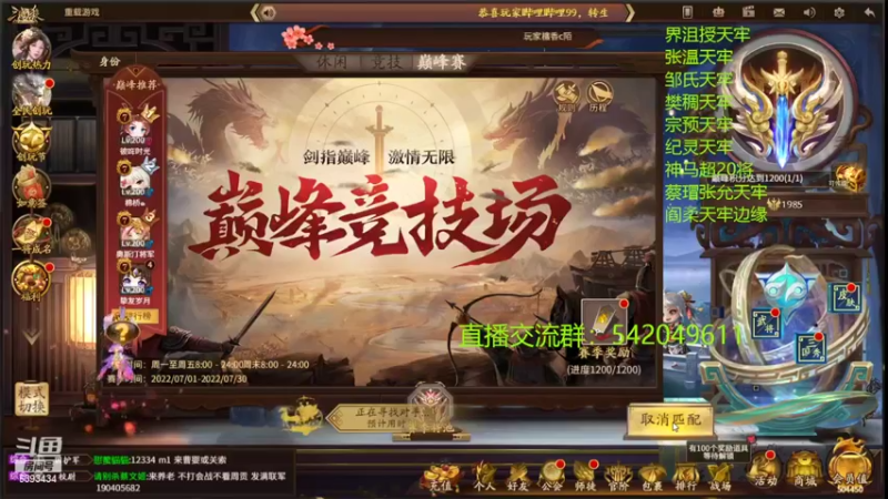 【2022-07-24 16点场】光栅圣泽：身份竞技上分指南