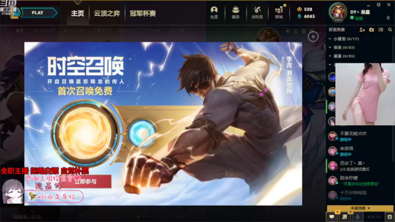 【2022-07-27 09点场】呆星QvQ：电一，御姐莉莉娅快乐上分