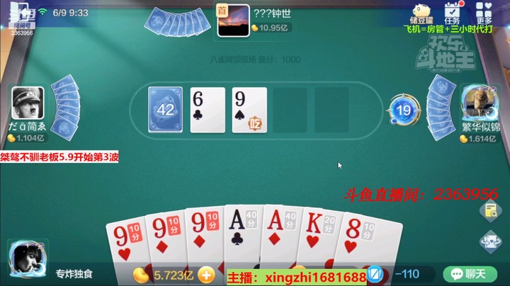 4488八雀牌：这牌还是做9好吧。感觉容易很多，能不能卡住别人呢？
