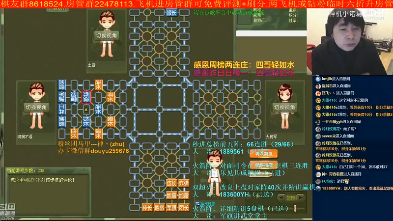 【四国军棋】神机小诸葛的精彩时刻 20220728 16点场