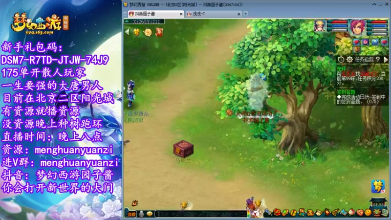 【2022-07-27 21点场】梦幻西游园子酱：直播梦幻西游抬大脑袋