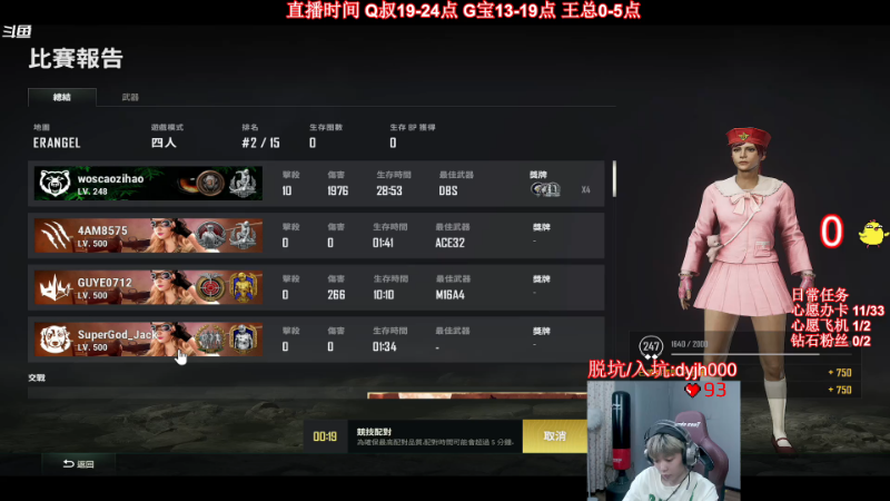 我在斗鱼看气人主播QQQ直播热门游戏