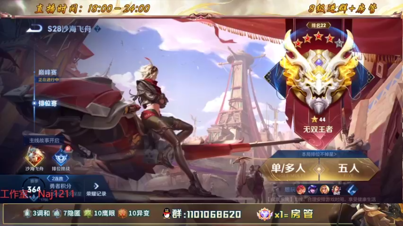 【2022-07-21 16点场】沐沐Ccccc：不摆烂，不抱怨，认真上分！