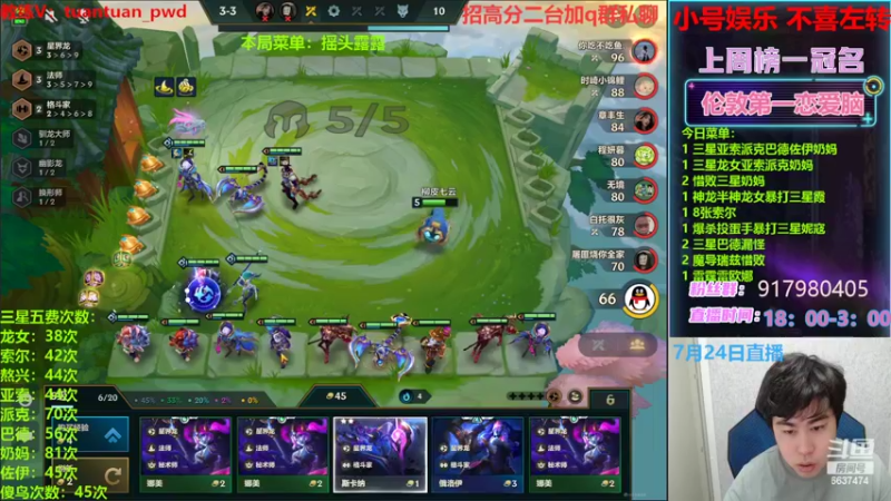 【2022-07-24 02点场】Xs雲烬：整活阵容海想学你就来