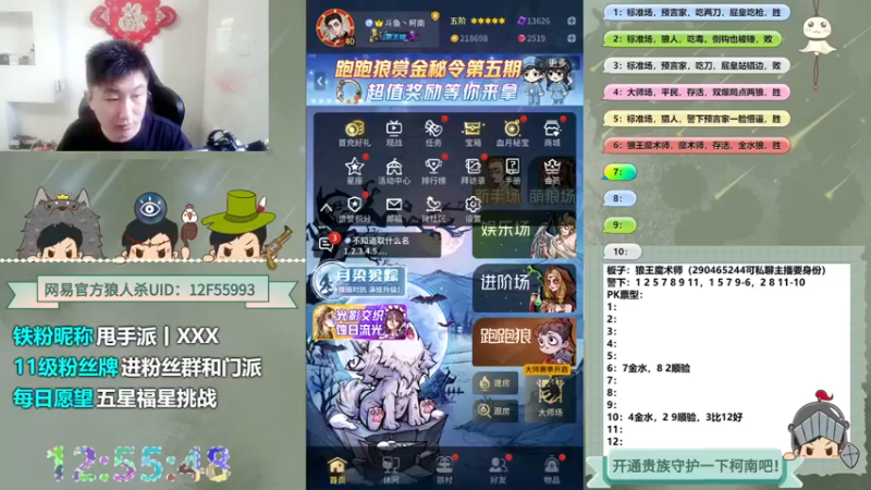 【2022-07-28 12点场】甩手派丨柯南：小号遨游路人局#官方狼人杀#