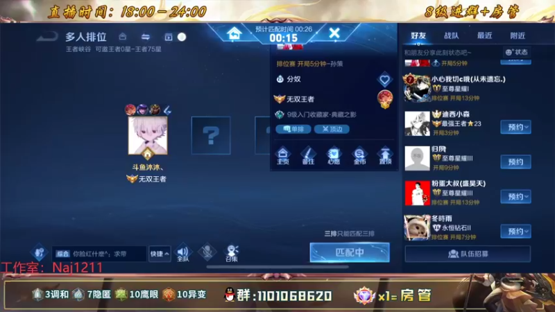 【2022-07-27 17点场】沐沐Ccccc：巅峰赛上前十冲冲冲！！