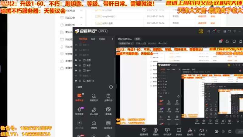 【2022-07-27 20点场】天津大文盲：暗黑破坏 不朽