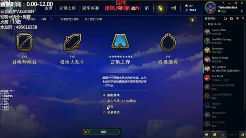 【2022-07-28 09点场】小象丶bby：931开冲，把把赛芬冲前十咯！