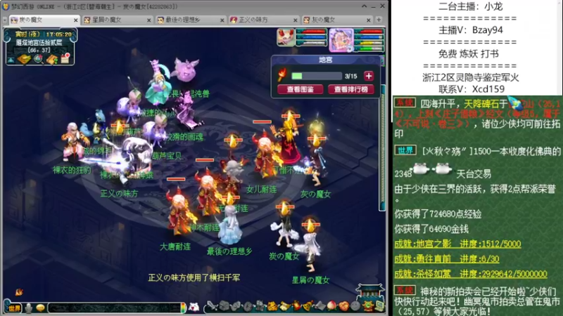 【2022-07-27 17点场】皇宫扫地僧：二台日常刷任务！
