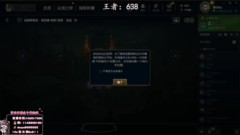 【2022-07-28 10点场】林子文i：峡谷前二十冲前十！！！