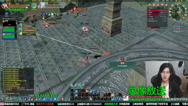 【2022-07-28 01点场】慕堇丶：策凌秀3000分录屏