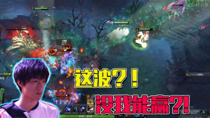 【刘嘉俊Sylar1】这波？没我能赢？