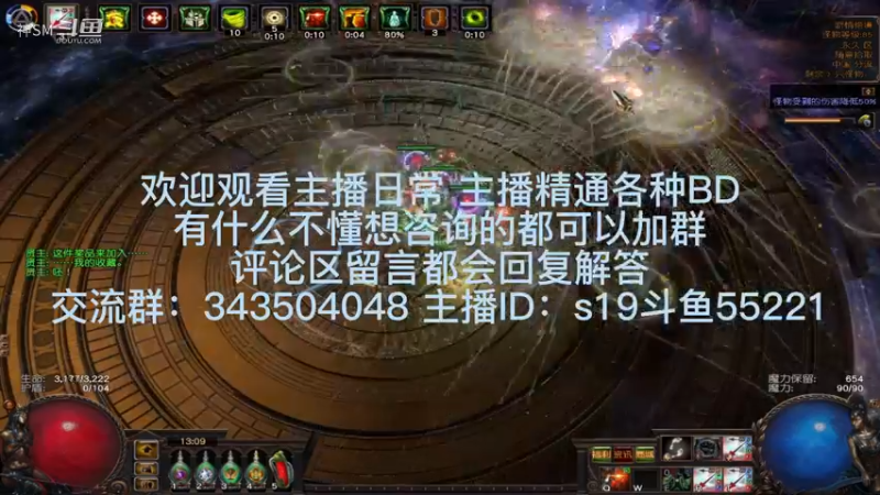 流放之路日常611