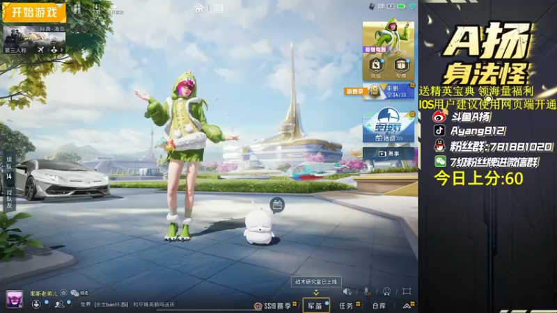 【2022-07-28 16点场】A扬丷：《匹配路人上战神》